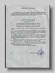 Акт 16