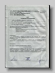 Акт 14